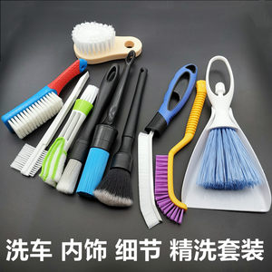 Car interior cleaning brush suit Soft fur fuse sweep the ash side gap in the corner gap details brushing car washing artifact special tool