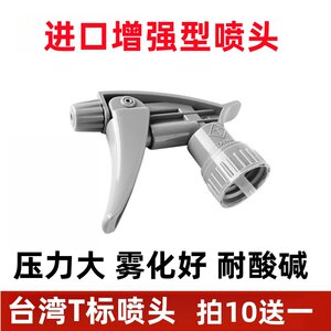 
Car film car wash with Taiwan imported acid and alkali resistant nozzle small watering can nozzle universal atomizing durable sprayer