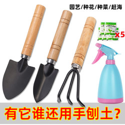Gardening Three-Piece Set: Small Shovel for Potted Plants, Garden Trowel, Indoor Flower Potting Soil Loosening Tool for Planting Flowers and Vegetables