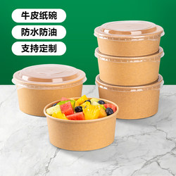 Disposable Kraft Paper Bowl, Round Fruit Salad Takeaway Box, Thickened Lunch Box, Takeout Light Meal, Braised Meat Rice Box with Lid