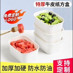 Disposable Lunch Box, Thickened, Eco-Friendly, White Rectangular Kraft Paper with Lid, Salad Cake Fruit Takeaway Fruit Cutting Box