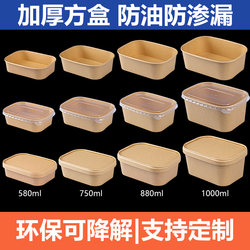 Disposable Kraft Paper Square Box for Takeout, Commercial Fruit Meal Box, Light Food Lunch Box, Eco-Friendly Packing Lunch Box, Microwaveable