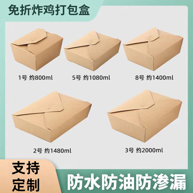 Disposable kraft paper lunch box takeaway takeaway fried chicken ...