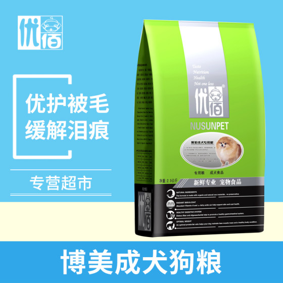 
Youbai pet dog food Pomeranian adult dog special small dog white brown hair Yougua hair to relieve tears staple food