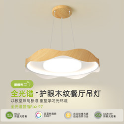 Restaurant Chandelier, Modern and Simple, New Style, Atmospheric, Natural Wood Style Lighting, Nordic Light Luxury, High-End Feel, Japanese-Style Dining Table Chandelier