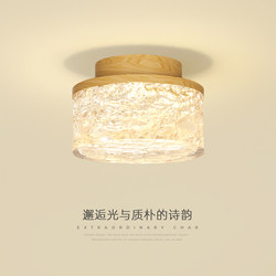 Log-Style Corridor Ceiling Light, Retro Light Luxury with a High-End Feel, Ice Crystal Resin Eye-Protection Entrance Foyer Balcony Light