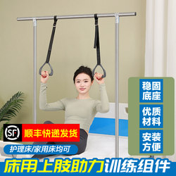 Bed Assist Handle for Getting Up, Home Use for Elderly, Arm Exercise, Upper Limb Rehabilitation Training Pull Ring, Bed-Assisted Pull-Up Ring