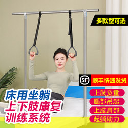 Post-Operative Leg-Hanging Exercise for Orthopedic Patients on Bed Using Pulley Arm Strength Training, Elderly Assistance Pull Ring Rehabilitation Hanging Ring