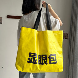 Original Personalized Woven Bag, Trendy Eye-Catching Bag, Large Supermarket Shopping Bag, Waterproof Swimming Bag, Delivery Bag