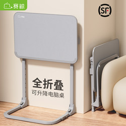  Saiwhing F4 Bedside Table Ultra-Narrow Portable Folding Table Adjustable Simple Study Desk Bedroom Computer Desk Home Single-Person Laptop Work Side Table Sofa Side Table Mobile Desk
