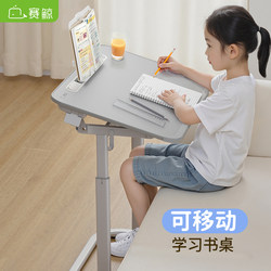  Saiwhing F3 Study Table, Simple Desk, Sofa Side Table, Balcony Bedroom Small Apartment Writing Desk, Small Household Bedside Table, Primary School Student Desk, Children's Adjustable Mobile Table