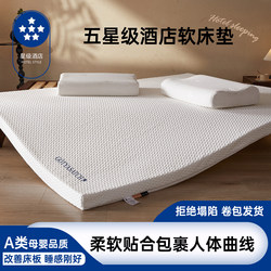 High-End Five-Star Hotel Memory Foam Mattress Soft Cushion Home Bedroom Tatami Mat 180X200 Mattress Pad