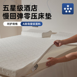 Five-Star Hotel Memory Foam Mattress for Home Bedroom, Soft Cushion, Foldable Single Sponge Mattress, Special Mattress for Rental Housing