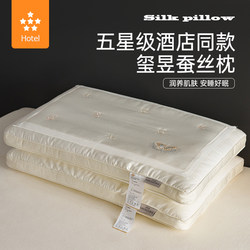 Five-Star Hotel Silk Pillow, Special Pillow for Cervical Spine, Pillow Core to Protect Cervical Spine, Help Sleep, Comfortable for Adult Girls to Sleep