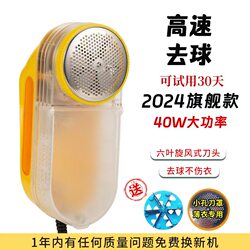 Dry Cleaning Shop Special Woolen Clothing Pilling Trimmer Plug-In Hair Removal Ball Clothing Shaving and Suction Hair Remover Shaving Machine