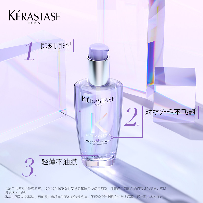 Kérastase 卡诗 菁纯亮泽梦幻香氛修护油秀发极光瓶 30mL 天猫优惠券折后￥170包邮（￥200-30）赠50ml