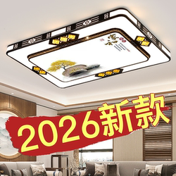 Hall Lighting Fixtures Are Modern and Elegant, 2026 New Model Household Led Ceiling Lights, Living Room Lights, Simple Bedroom Lights, New Chinese Style Lights