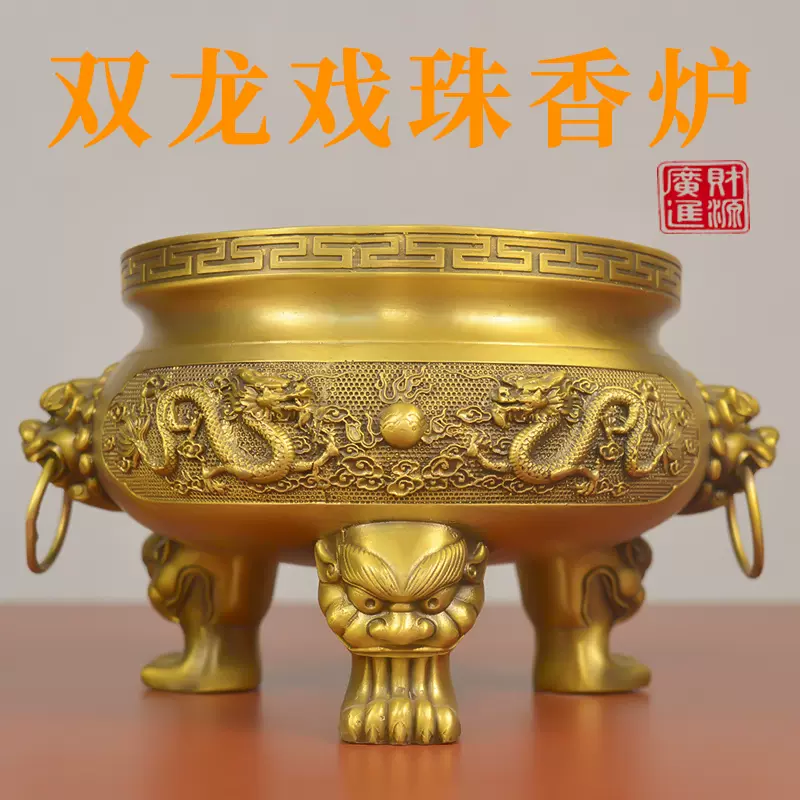 铜香炉鼎式三足双龙戏珠炉特大号黄铜家用室内