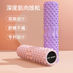 Solid Foam Roller for Muscle Relaxation and Massage, Foam Roller Wheel for Slimming Legs and Back, Yoga Column