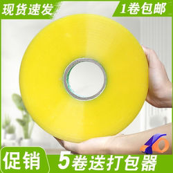 Transparent Tape Large Roll Sealing Tape Beige Thickened Adhesive Tape for Express Packaging Tape Manufacturer Wholesale by the Box