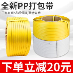 Packing Straps, Bundling Straps, Pp Plastic Straps, White Transparent Straps, Semi-Automatic and Manual Packaging Straps