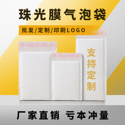 Pearlescent Film Bubble Bag, Thickened Shockproof Envelope Bag, Pearl Film Packing Bag, Express Delivery Packaging Bag, Foam Bag