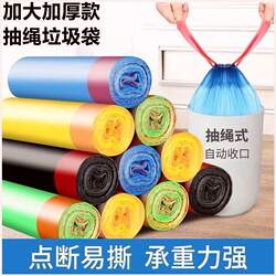 Drawstring Garbage Bags for Indoor Use, Extra Large and Thick, with Automatic Closing, Plastic Bags for Kitchen Use