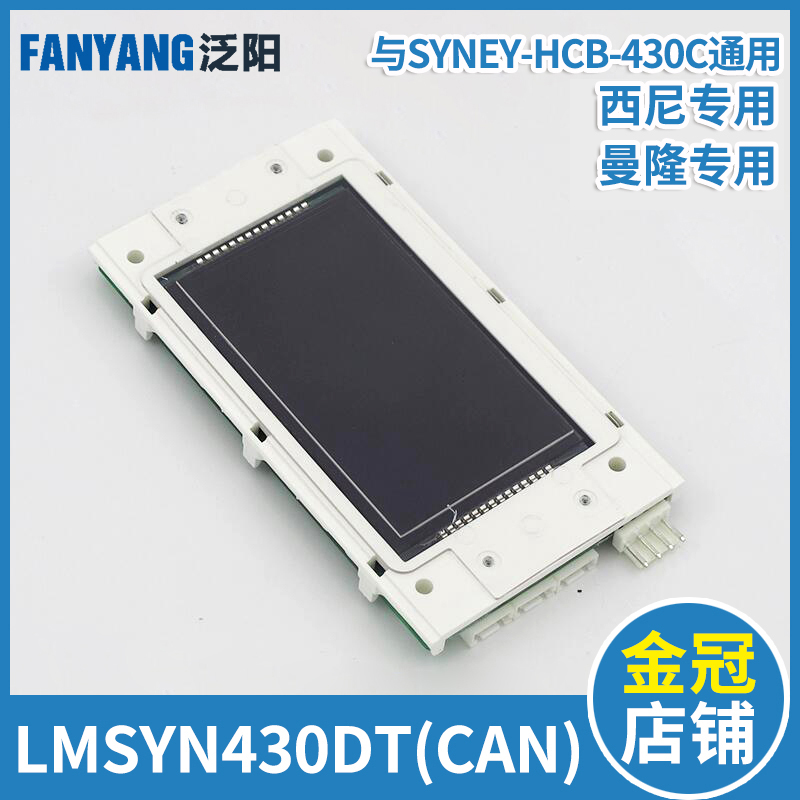 LMSYN430DT CAN  NEWSTAR ƿٿ ȭ ÷  SYNEY-HCB-430C SYDNEY MANLONG-