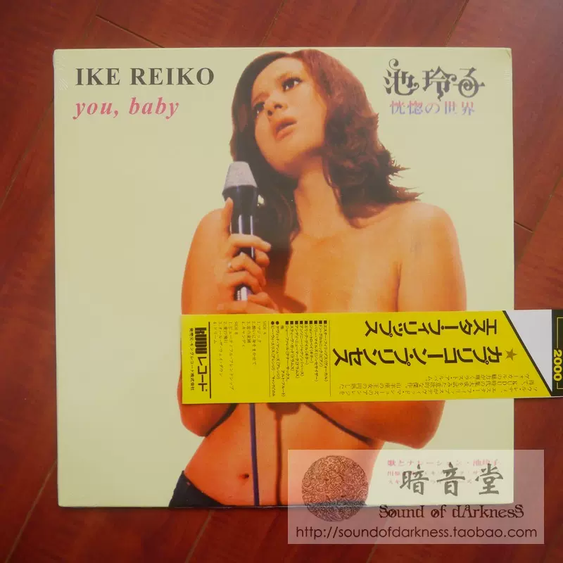 池玲子 『池玲子・恍惚の世界』 RECORD STORE DAY対象商品-