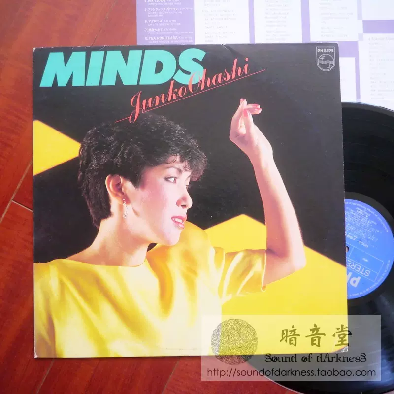 LP黑胶大橋純子/ Minds 大橋純子の世界II 1982年CityPop-Taobao