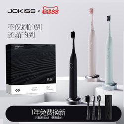 Jokiss【Obsession】Sonic Electric Toothbrush Adult Sterilization Couple Set Fully Automatic for Men and Women