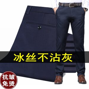 
New Tencel stretch summer ice silk business trousers casual pants men's trendy versatile formal wear comfortable men's long pants