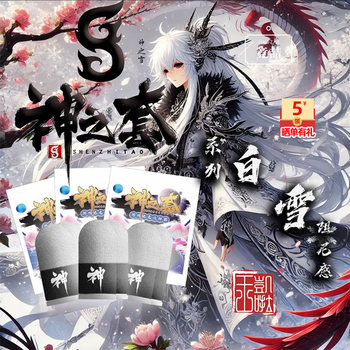 God's Set Snow White 2.0 E-Sports Game Finger Gloves