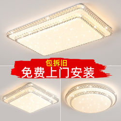 Includes Installation of Bedroom Lights, Modern Minimalist Led Ceiling Lights, Living Room Lights, Room Study Lights, Balcony Corridor Aisle Lights