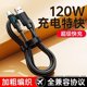 120W super fast charging smart digital display data cable typec suitable for VIVOPPO Huawei Honor/USB extension cable