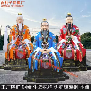 太上老君神像木雕- Top 100件太上老君神像木雕- 2024年3月更新- Taobao