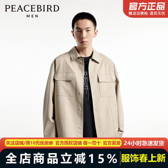 
[Same style in shopping mall] PEACEBIRD Men's Long Sleeve Shirt Men's 2023 Autumn Work Shirt B1CHD3103