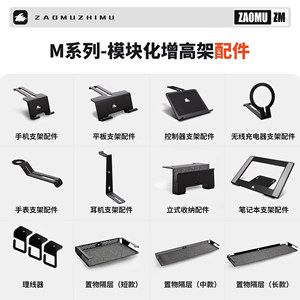 
[Wood making] M series [Accessories] Laptop monitor elevated rack storage rack mobile phone tablet stand