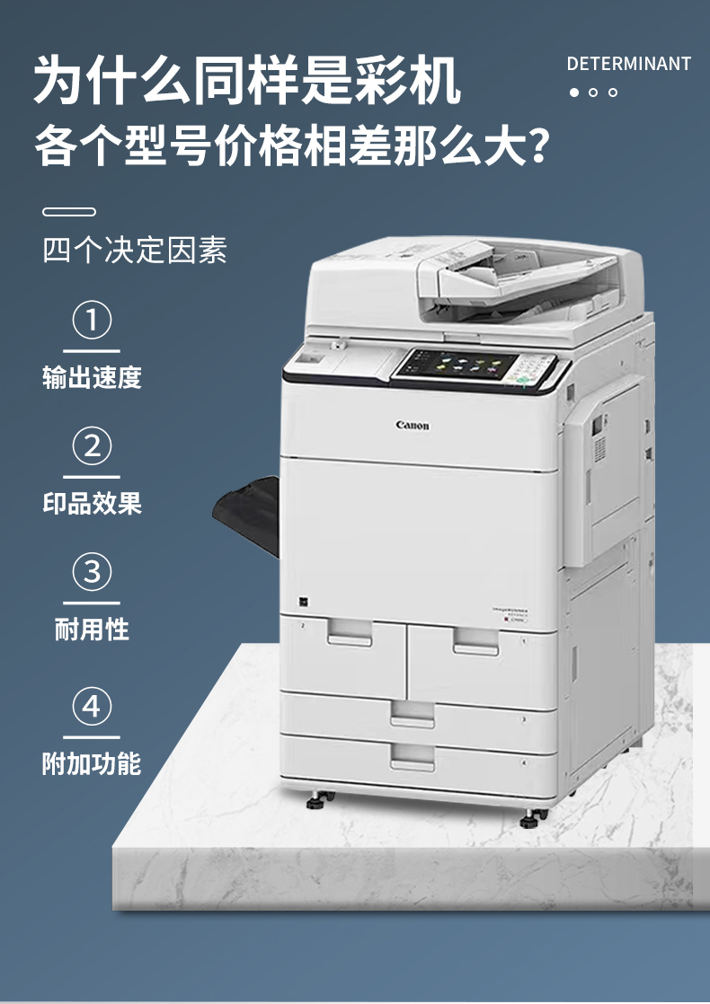 コピー複合機（キャノン） オフィス複合機 | Canon | 複合機・プリンター | 製品・サービス