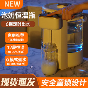 
Automatic constant temperature hot water bottle smart home 5L large capacity high borosilicate glass electric kettle dechlorination milk foaming machine