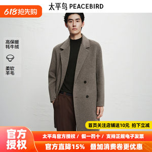 
[Same style in the mall] Peacebird men's clothing casual wool coat loose selection wool coat B1AAF4B07