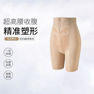 【恩佳N】记忆软骨 · 荷边蕾丝印花蚕丝收腹裤 81828#