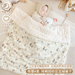 Baby Quilt Pure Cotton All-Season Universal Newborn Baby Gauze Blanket Autumn and Winter Kindergarten Children's Air-Conditioning Quilt Cover