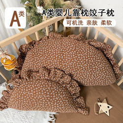 ins Feng Children's Dumpling Pillow Pure Cotton Baby Anti-Collision Bedside Cushion Baby Half-Round Pillow All-Season Universal Pillow