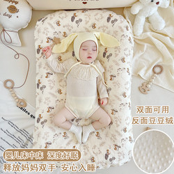 Bed-In-Bed for Newborn Babies, Special Anti-Pressure Soothing Device for Sleeping, Multifunctional Anti-Startle Bed-In-Bed