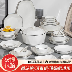 Ceramic Bowl and Plate Set for Home Use, Including Deep Plates, Chopsticks, Trendy Noodle Bowls, Rice Bowls, 2026 New Model, Simple Design