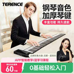 Terrence Hand-Rolled Electronic Piano, Professional 88-Key Keyboard, Thickened for Beginners, Home Practice Tool, Foldable and Portable