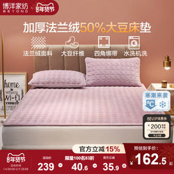 Boyang Flannel Mattress Pad, Warm Milk Velvet, Dormitory Single/Double Thickened Home Heating Washable Mattress