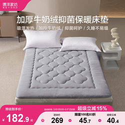 Boyang Milk Velvet Mattress Pad Autumn and Winter Soft Cushion Household Coral Flannel Tatami Thickeneded Warm Mattress
