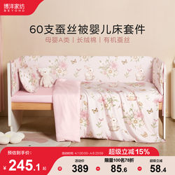 Baby Crib Bumper Set, Pure Cotton Four-Piece Bedding Set, Nine-Piece Set, Removable and Washable, Autumn and Winter Kindergarten Quilt